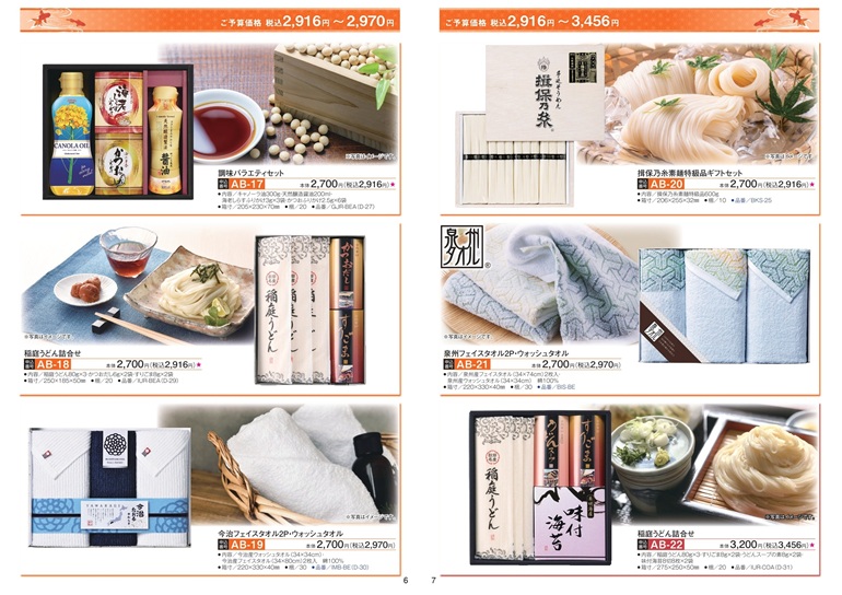 虹のホール湘南・伊勢原より「お盆用品展示即売会」のご案内です。「お盆」といえば、大型連休のイメージが強いのではないでしょうか。正式には「盂蘭盆会（うらぼんえ）」と呼ばれ、亡くなられた方があの世（浄土）からこの世（現世）に戻って来られる期間となります。 今年もお盆を迎えるにあたり、虹のホール湘南・伊勢原では、各式場において「お盆用品展示即売会」を開催いたします。 ・虹のホール伊勢原　2025年6月15日（日） ・虹のホール湘南　2025年6月22日（日） 会場にお盆用品を各種展示いたしますので、ぜひこの機会に実物をご覧いただき、大切な方をご自宅へお迎えするご準備をされてください。