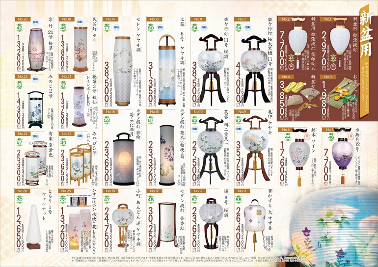虹のホール湘南・伊勢原より「お盆用品展示即売会」のご案内です。「お盆」といえば、大型連休のイメージが強いのではないでしょうか。正式には「盂蘭盆会（うらぼんえ）」と呼ばれ、亡くなられた方があの世（浄土）からこの世（現世）に戻って来られる期間となります。 今年もお盆を迎えるにあたり、虹のホール湘南・伊勢原では、各式場において「お盆用品展示即売会」を開催いたします。 ・虹のホール伊勢原　2025年6月15日（日） ・虹のホール湘南　2025年6月22日（日） 会場にお盆用品を各種展示いたしますので、ぜひこの機会に実物をご覧いただき、大切な方をご自宅へお迎えするご準備をされてください。
